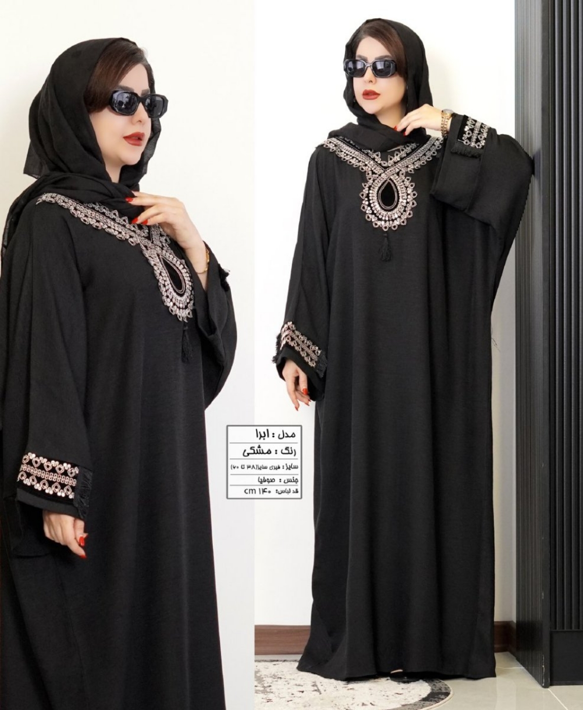 تصویر  مانتو بلند ابرا