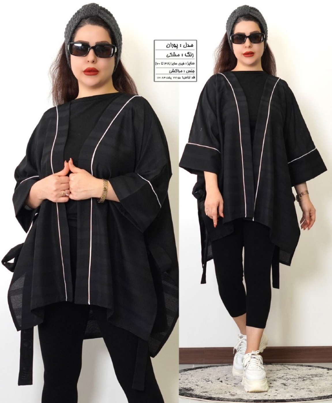 تصویر  مانتو پانچ مراکشی پوران