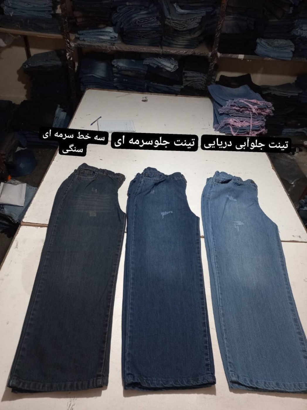 تصویر  شلوار جین زنانه فول بگ سایزبزرگ