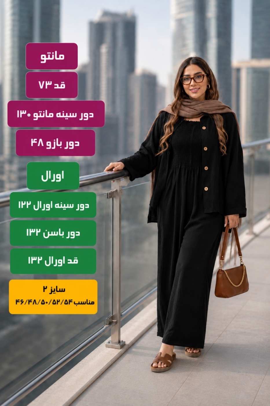 تصویر  اورال شومیز زنانه ترنج ایونت