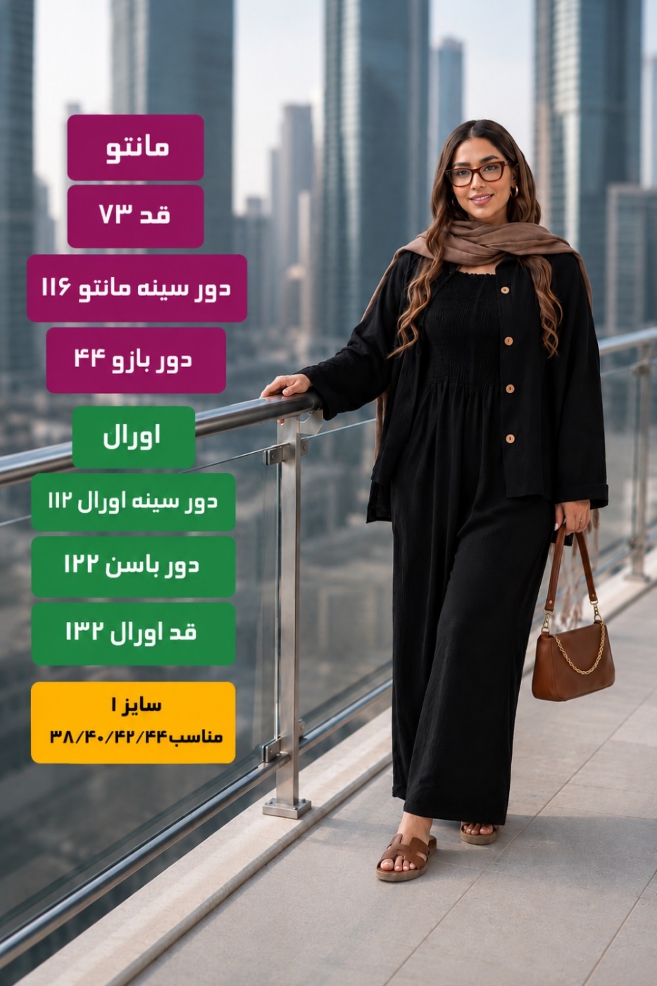 تصویر  اورال شومیز زنانه ترنج ایونت