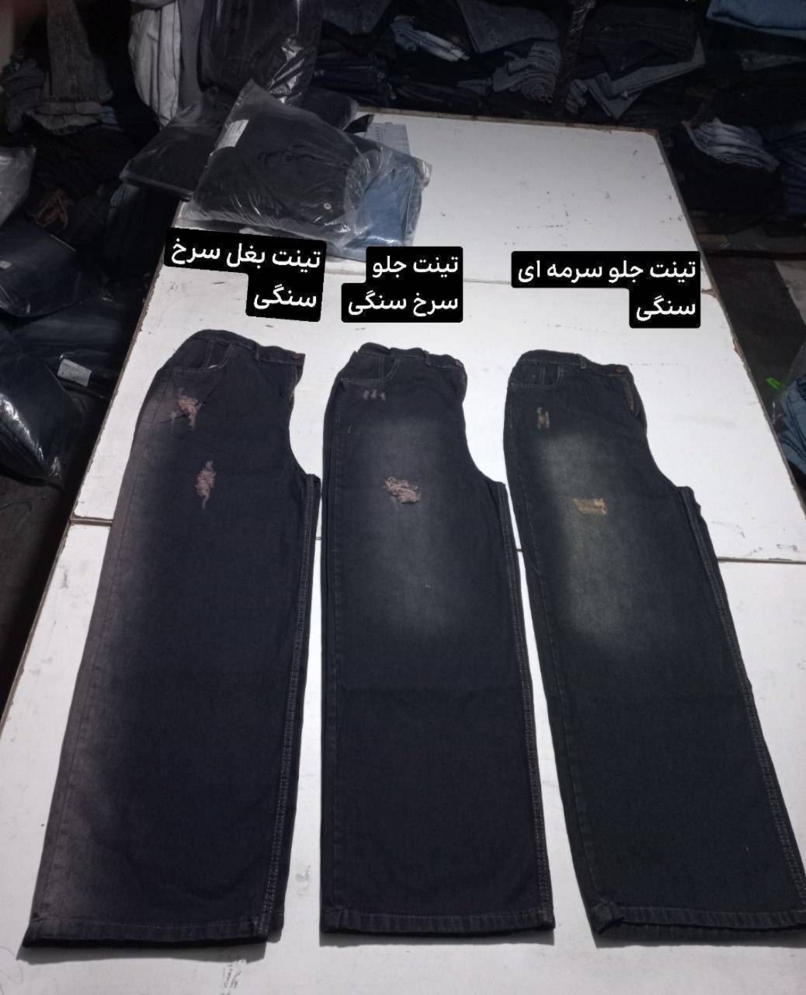 تصویر  شلوار جین زنانه فول بگ