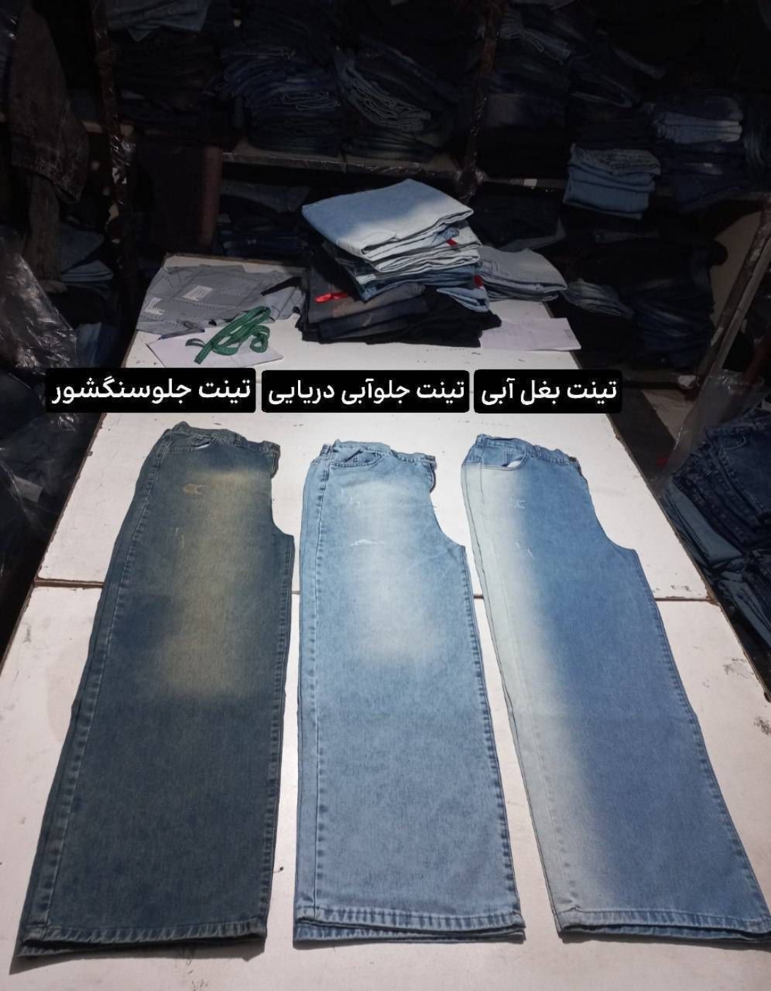 تصویر  شلوار جین زنانه فول بگ