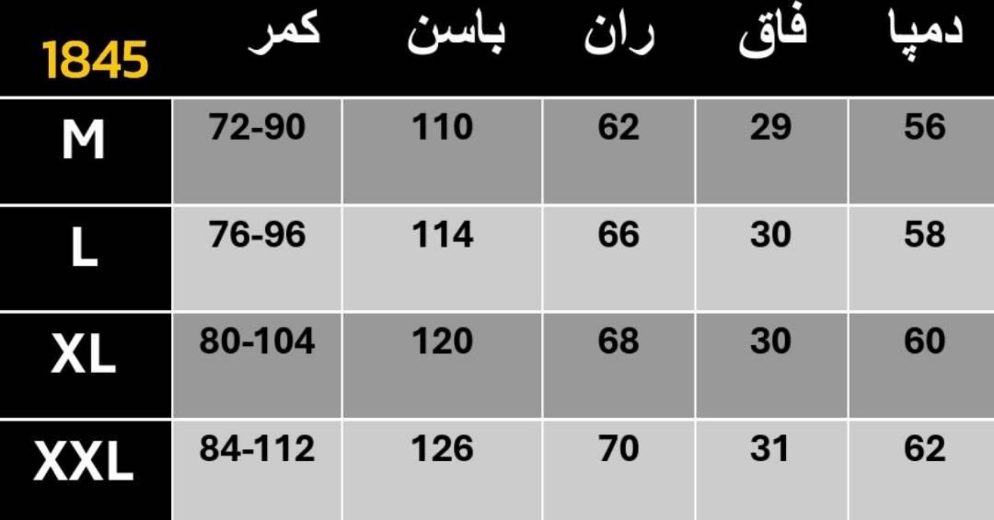 تصویر  شلوار زنانه بگ مازراتی 1845