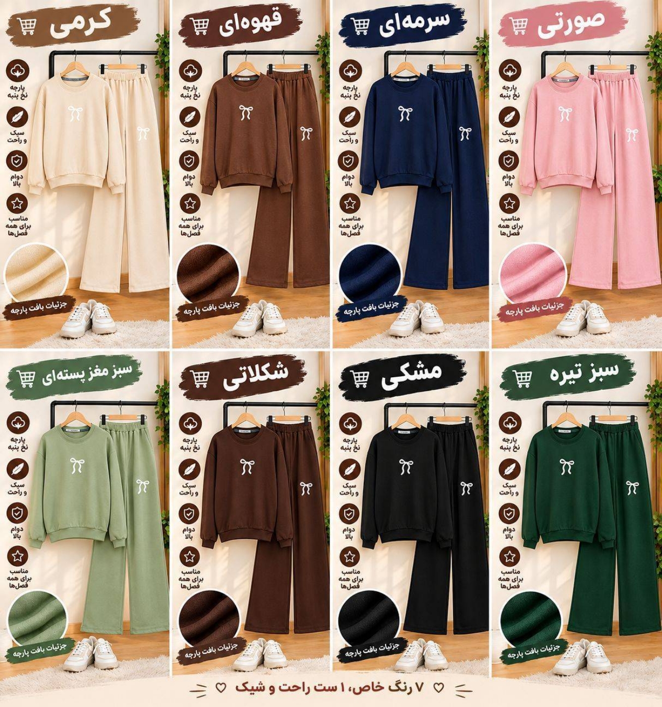تصویر  دورس و شلوار ست زنانه پاپیون اعلا چهارفصل